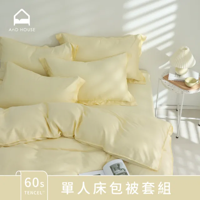 【AnD HOUSE 安庭家居】60支天絲-四件式單人床包雙人薄被套組-300織(多色任選/柔滑/透氣)