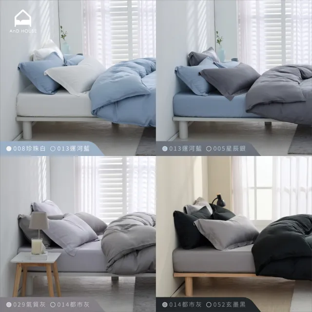 【AnD HOUSE 安庭家居】自由配-60支天絲-加大床包雙人兩用被套組-300織(多色任選/柔滑/透氣)