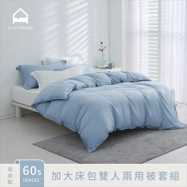 【AnD HOUSE 安庭家居】自由配-60支天絲-加大床包雙人兩用被套組-300織(多色任選/柔滑/透氣)