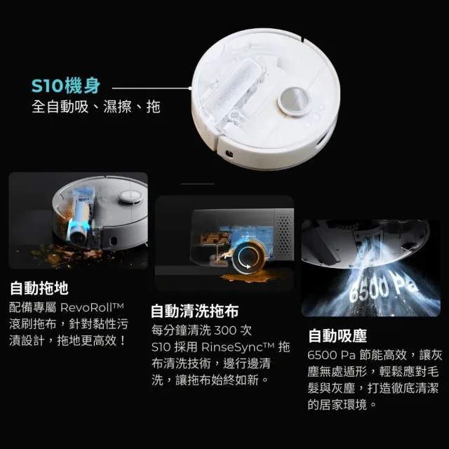 【SwitchBot】S10 地面清潔機器人(自動集塵/洗拖合一/99%除菌熱烘乾/自動補水排污/超聲波避障)