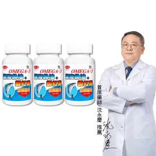 【得意人生】深海魚油+蝦紅素_富含DHA EPA 3入組(共180粒 沈永慶藥師推薦 高單位Omega-3魚油 蝦紅素)