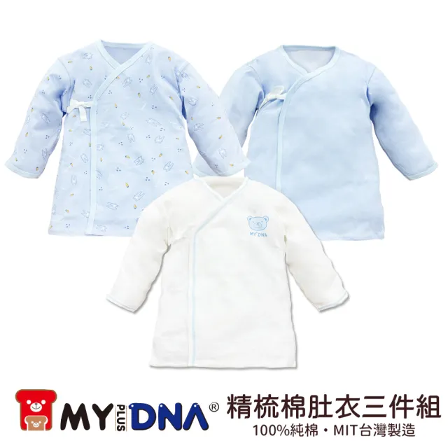 【MY+DNA熊本部】新生兒精梳棉護手肚衣三件組 藍熊經典款 B0367-01-03(護手設計 台灣製造 新生兒必備)