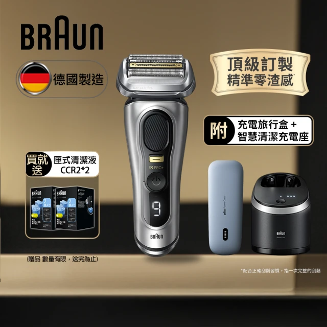 【德國百靈BRAUN全配款】旗艦9系PRO+電動刮鬍刀/電鬍刀 附充電旅行盒+智慧清潔充電座☆(9577cc)