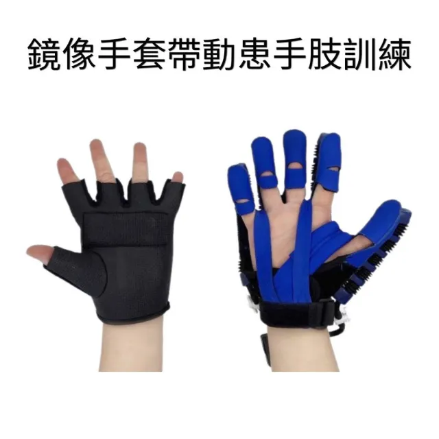 【醫之康】手指復健訓練儀(機器人復健手套 電動手指復健器 中風手復健 家居復健運動器材 輔具)