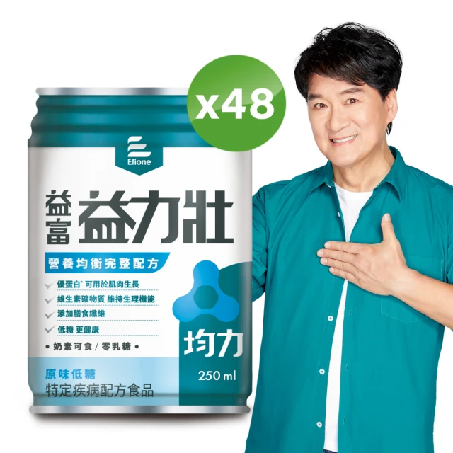【益富】益力壯均力 營養均衡完整配方-原味低糖 250ml*24入*2箱(周華健代言)