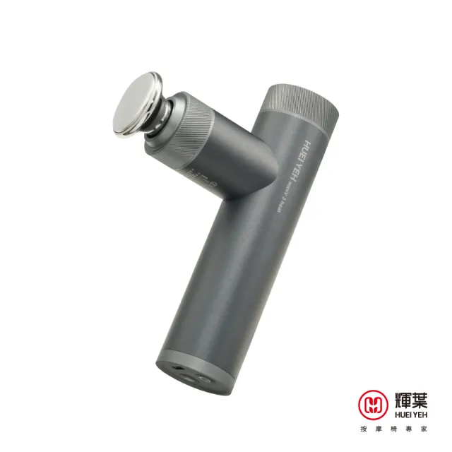 【輝葉】miniV 3 heat溫感按摩槍 HY-10508 (加熱 筋膜槍/按摩槍)