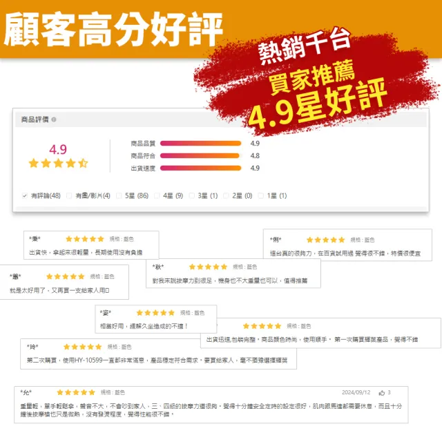 【輝葉】miniV 3專業勁化版智能按摩槍 HY-10506(筋膜槍/按摩槍)
