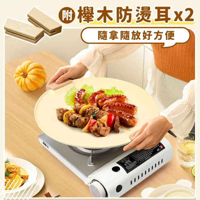 【WondaMom】陶瓷不沾瀝油烤盤組 36cm(烤盤 露營 烤肉 不沾烤盤 陶瓷烤盤 韓式烤盤)