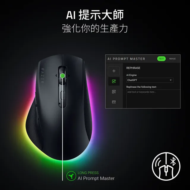 【Razer 雷蛇】Pro Click V2 右手人體工學無線滑鼠(電競/AI/RGB/遊戲/創作)