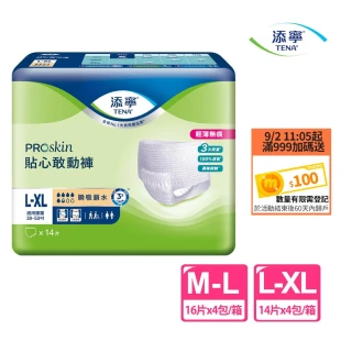 【添寧】新升級 貼心敢動褲M/L-XL(16片x4包/14片x4包 箱購 褲型成人紙尿褲)