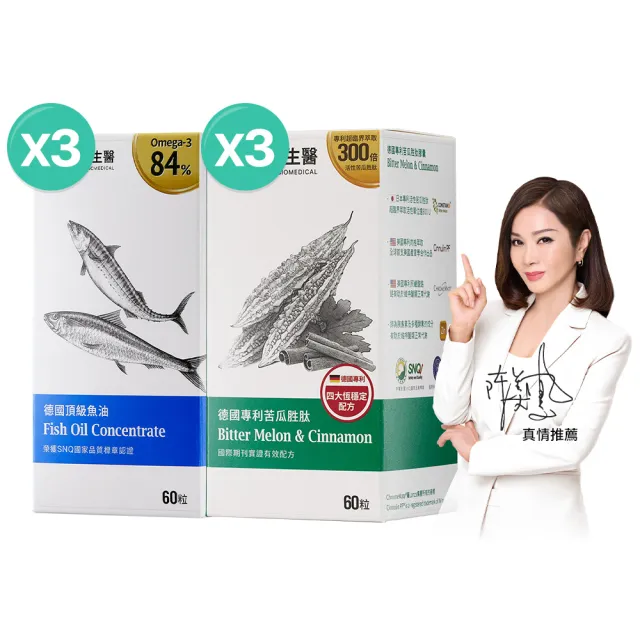 【大研生醫】德國頂級魚油3盒+德國專利苦瓜胜肉桂膠囊3盒(陳美鳳代言)