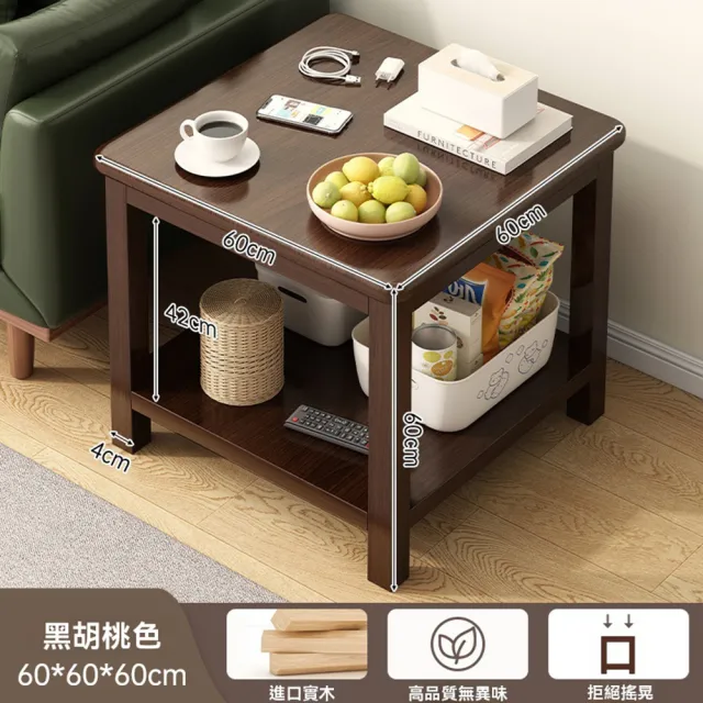【G億家達店】精裝全橡膠木 60*60*60cm(客廳邊几 實木茶几 茶几 小方桌 沙發邊幾 客廳桌 床邊櫃 預購12天)