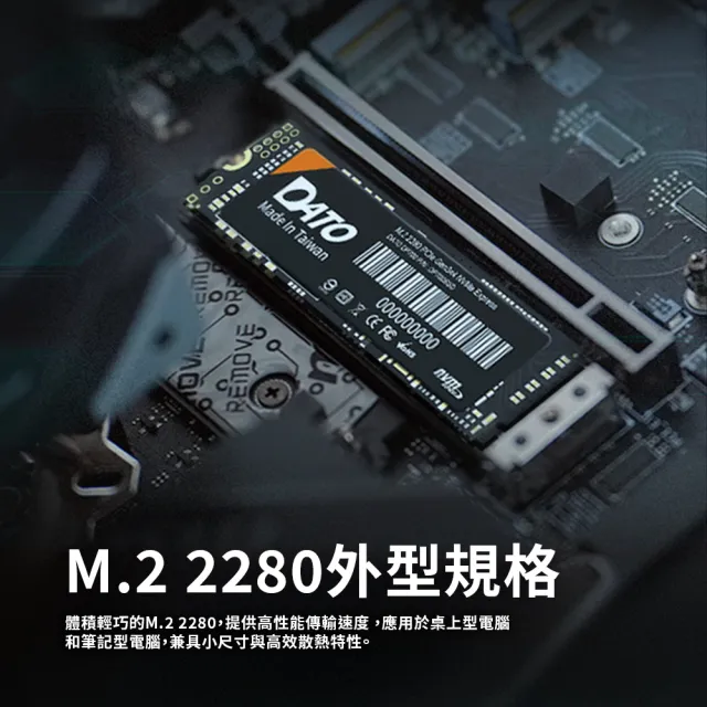 【DATO 達多】DP700 512GB M.2 2280 PCIe Gen3x4 SSD 固態硬碟(最高達讀:2500MB/s 寫:1700MB/s)