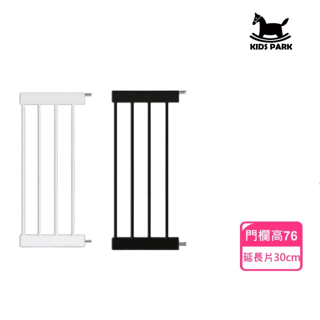 【KIDS PARK】高76延長件30cm安全門欄配件(客製門欄專用/加寬延長片/兒童寵物柵欄/送上下固定槽)