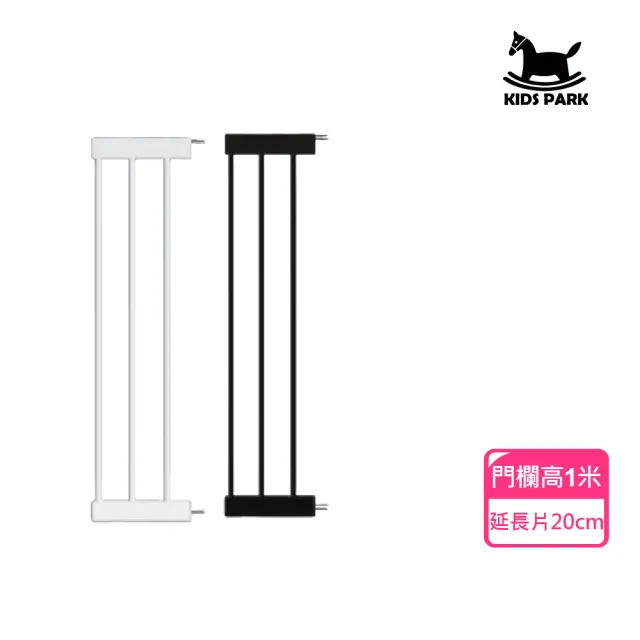 【KIDS PARK】高100延長件20cm安全門欄配件(客製門欄專用/加寬延長片/兒童寵物柵欄/送上下固定槽)