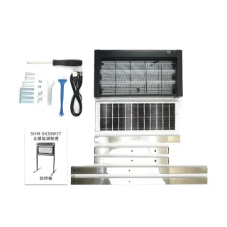 【工具達人】太陽能捕蚊燈 電擊式滅蚊燈 誘蚊 戶外捕蚊燈 太陽能滅蚊燈 捕蚊燈 電蚊燈 捕蚊座(190-SK20W2T)