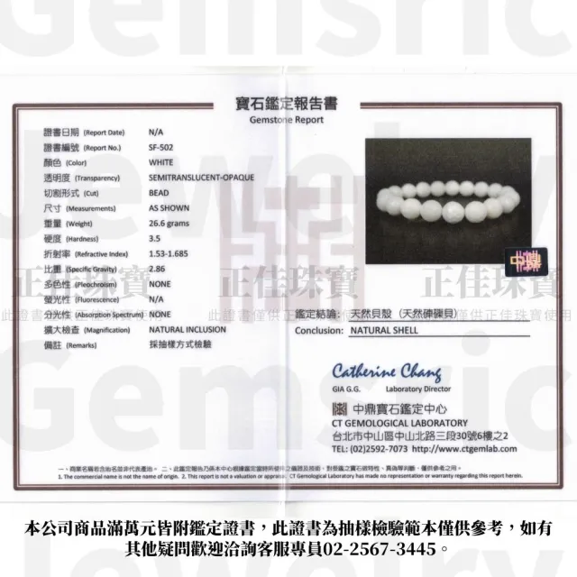 【正佳珠寶】硨磲 高品鑽切老硨磲貝 10mm 硨磲手珠