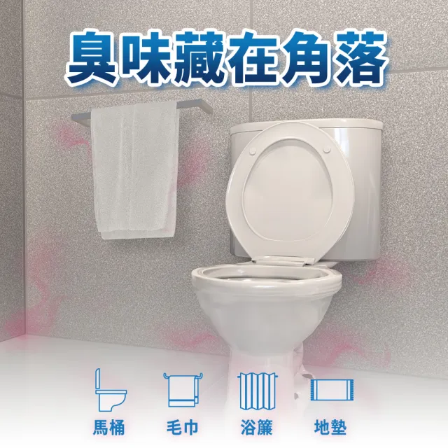 【日本風倍清】浴廁用抗菌消臭防臭劑/芳香劑 2入裝(清爽皂香/ 薄荷綠香/ 山谷微香)