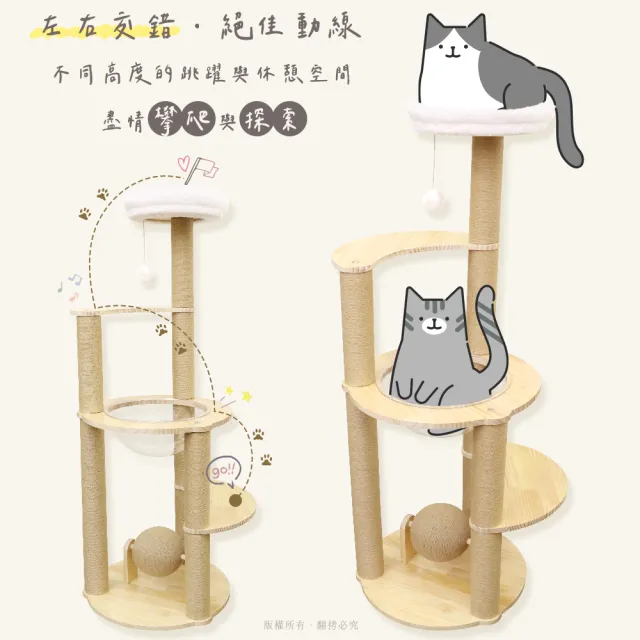 【貓本屋】太空艙圓形實木貓跳台-附劍麻球(台灣製)