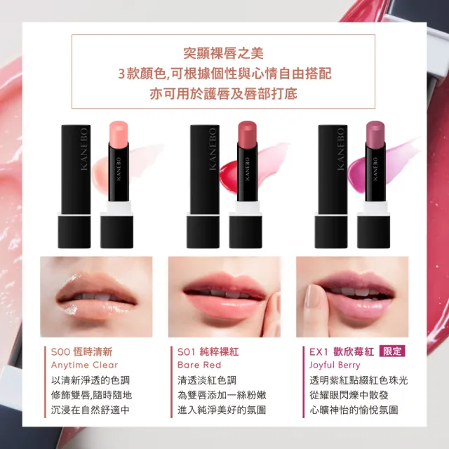 【Kanebo 佳麗寶】KANEBO 星燦嫣紅磨砂糖蜜唇膏 3.8g(多色任選_大K)