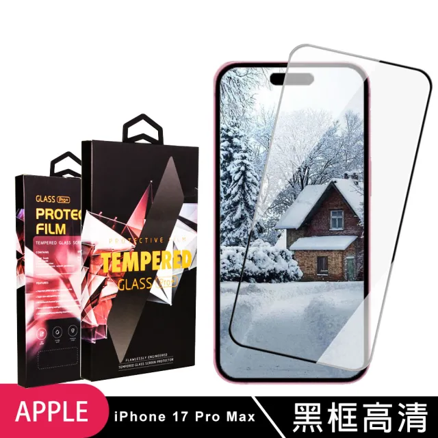 【龍鱗保貼】iPhone 17 Pro Max 鋼化膜 滿版黑框高清玻璃手機保護膜(iPhone 17 Pro Max 保護貼 鋼化膜)