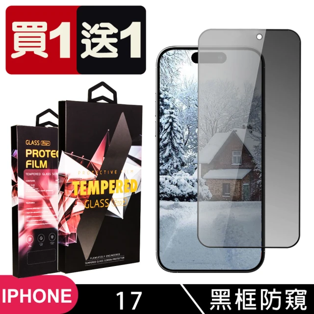 iphone手機保護貼