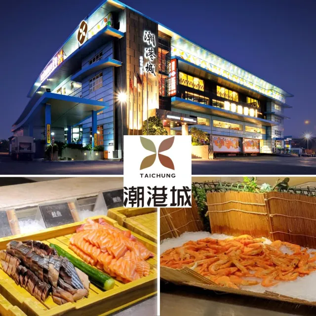 【潮港城】太陽百匯假日自助午/晚餐/下午茶吃到飽(2張組↘)