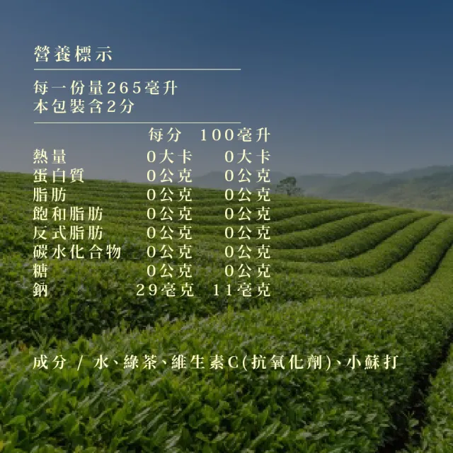 即期品【伊藤園】Ito-En 伊藤園綠茶/蘋果紅茶(530毫升 X 24瓶)