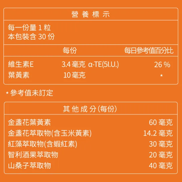 【大研生醫】德國頂級魚油3盒+視易適葉黃素3盒(陳美鳳代言)