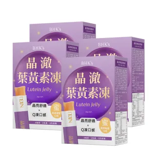 【BHK’s】晶澈葉黃素凍 買四送一(10包/盒;共50包)