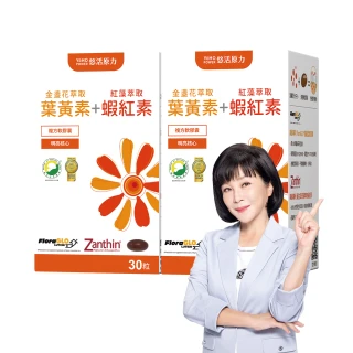 【悠活原力】即期品 金盞花萃取葉黃素+紅藻萃取蝦紅素複方軟膠囊2瓶(30粒/瓶 共60粒 效期至2026/8/31)