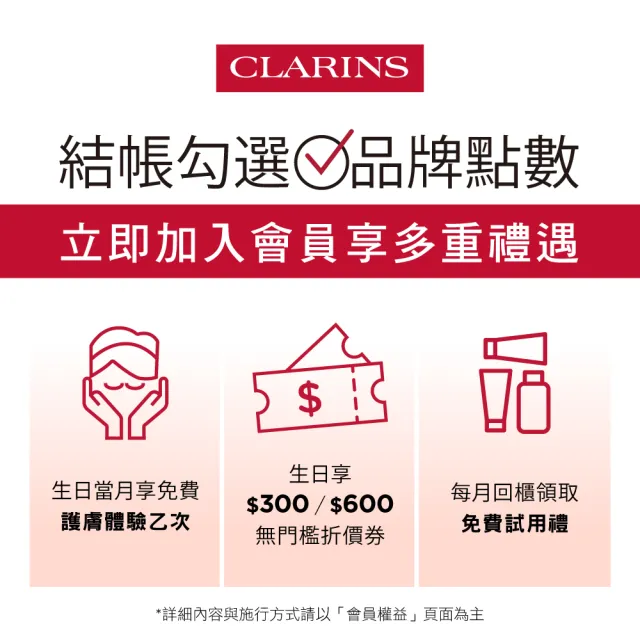 【CLARINS 克蘭詩】極緻活齡日霜-一般膚質 50ml