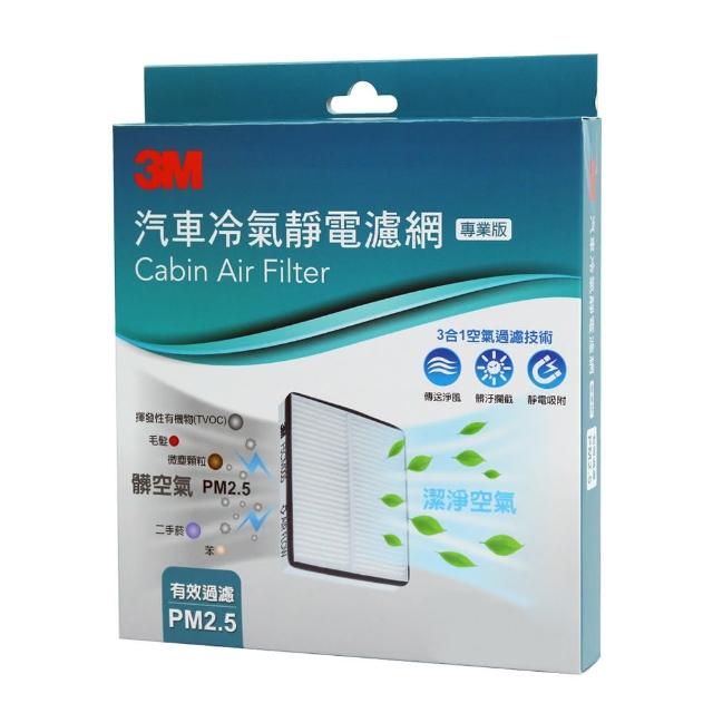 【3M】汽車冷氣靜電濾網 Toyota Altis 12代. RAV4 五代. Camry 8代/進口 .Prius 4代 適用