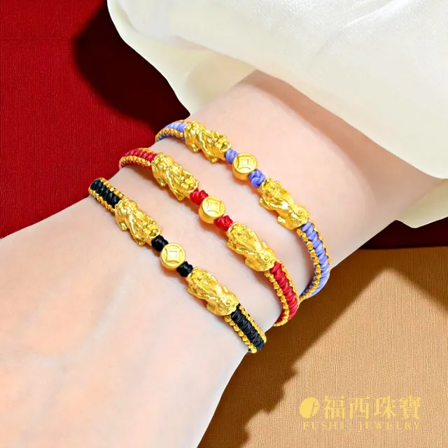 【福西珠寶】黃金手鍊 貔貅咬金幣黃金編繩手鏈(金重0.20錢正負0.03錢)