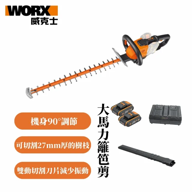 【WORX 威克士】40V 60cm 鋰電籬笆剪/修籬剪 雙電(WG284E)（其他規格）