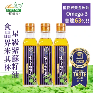 【韓國原裝Bio Botanic】韓國之光-頂級紫蘇油(180MLX3)
