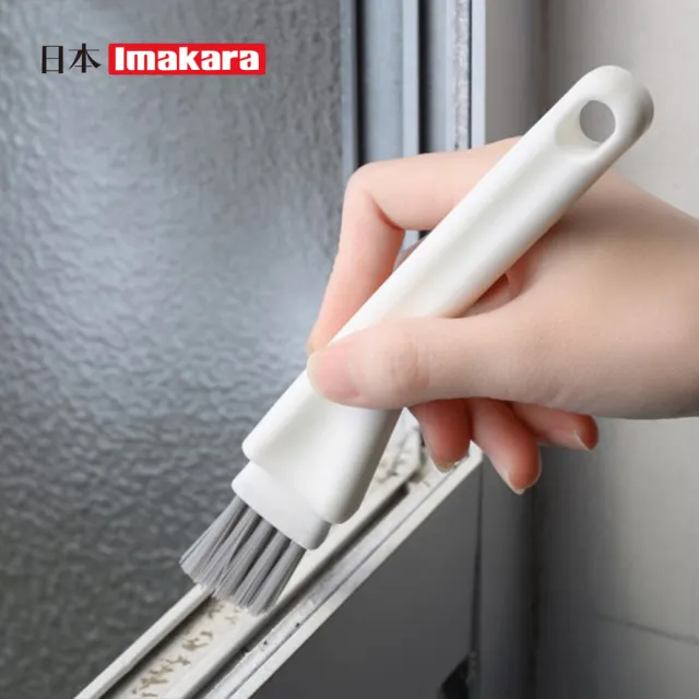 【Imakara】多功能帶蓋縫隙清潔刷(窗戶凹槽刷/溝槽刷/縫隙整理刷)