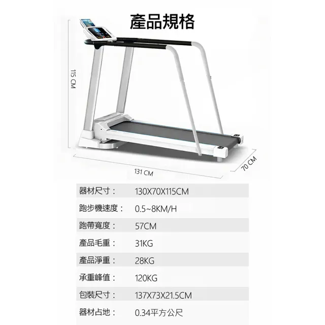 【X-BIKE】老人用/長輩用/銀髮族/安全扶手跑步機/走步機/超慢速/防滑泡棉扶手/寬跑帶(XBT-A90)