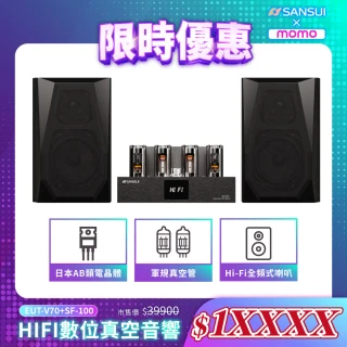 【SANSUI 山水】黑曜魂 Hi-Fi數位真空管音響 兩聲道音響組(EUT-V70+SF-100)