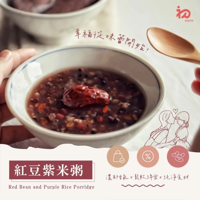 紅豆紫米粥