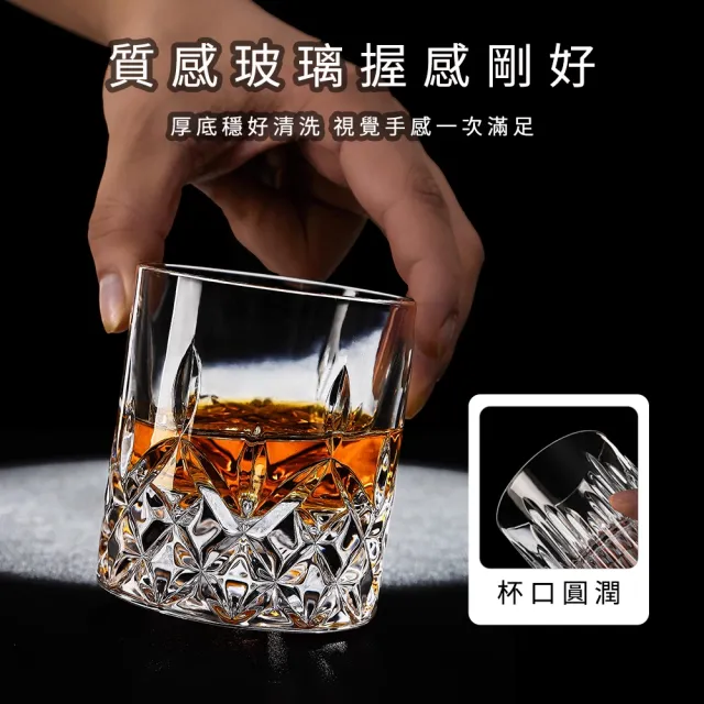 職人酒器】永恆晶燦威士忌杯星辰杯310ml 喝酒杯玻璃杯梅酒杯調酒杯調