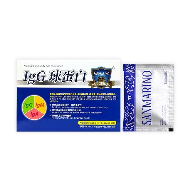 【SANMARINO 聖馬利諾】IgG球蛋白3gx50包(犬貓用營養品/寵物保健食品/犬貓保健)