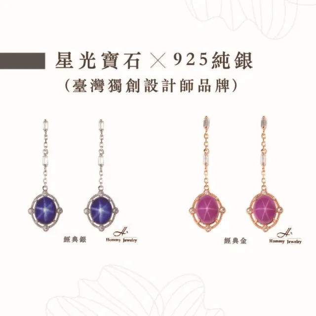 【幸福珠寶】凡爾賽公主｜紅寶石耳環(法國星鑽 六道星芒 貓眼 Happy  母親節禮物  )