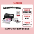 【Canon】搭108張專用相印紙★SELPHY CP1500 熱昇華相片印表機_共162張相印紙