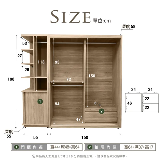 【IHouse】品田 推門收納衣櫃/衣櫥+吊掛邊櫃(贈實木衣架*5)