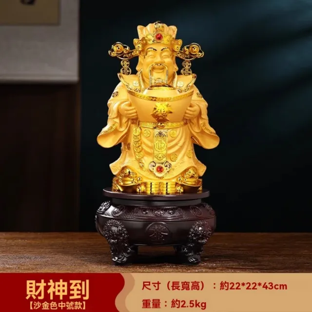 【巨匠】財神爺擺件 財神爺供奉神像 高50cm財神爺 客廳招財進寶擺飾 店鋪喬遷開業禮品(50cm高財神爺擺件)