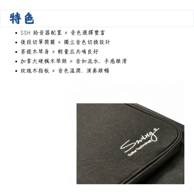 【Swing】S-100 入門款電吉他 粉紅色／彈響搖擺的靈魂(S100 單單雙 吉他 新手琴 社團琴 社團吉他 團購琴)
