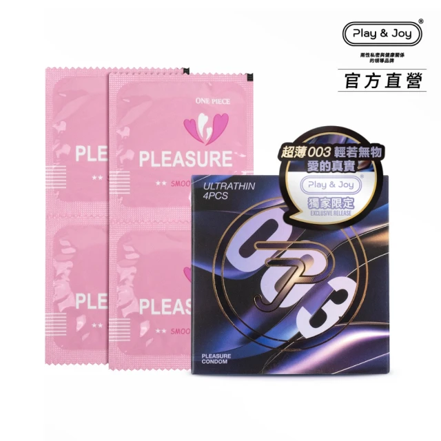 數位保險套