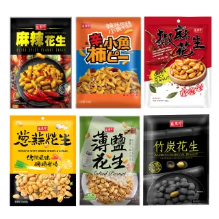 【盛香珍】花生-蔥蒜/椒麻/薄鹽/竹炭/麻辣/辣味柿米果小魚干花生/蒜片小魚干(內含獨立包裝/休閒零食)