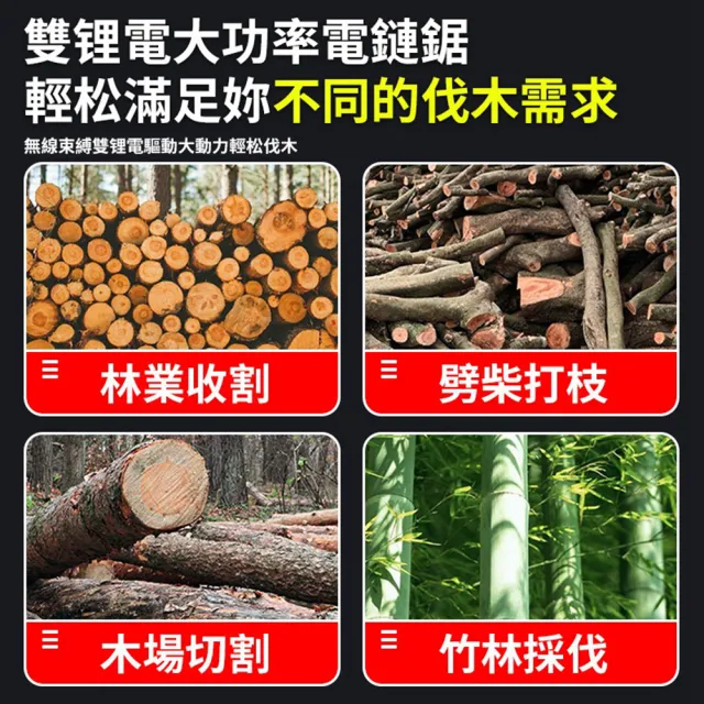 【Ogula 小倉】鏈鋸機 雙電驅動 乾濕速切70公分 16吋無刷王者款（15節兩電）緊急剎車(電鏈鋸/伐木鋸/電鋸)